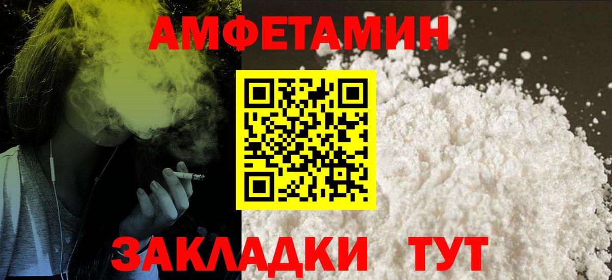 Набережные Челны  Амфетамин  Вход с VPN  Amphetamine 98% 