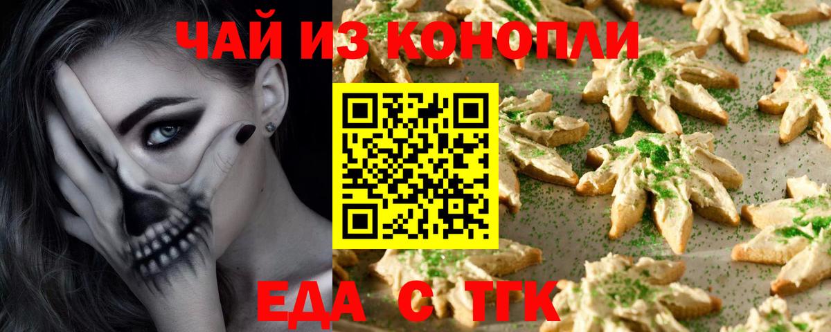 Canna-Cookies марихуана  Вход с VPN  Набережные Челны 