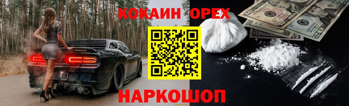 Кокаин VHQ  Кокаин  Набережные Челны  Вход с VPN 