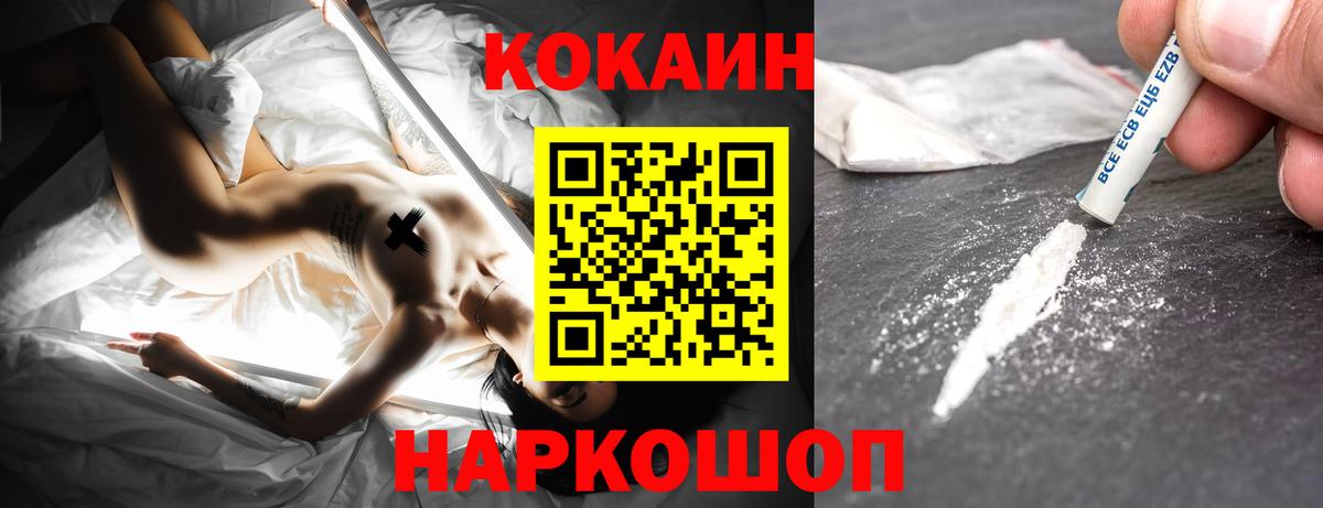 КОКАИН Колумбийский Набережные Челны