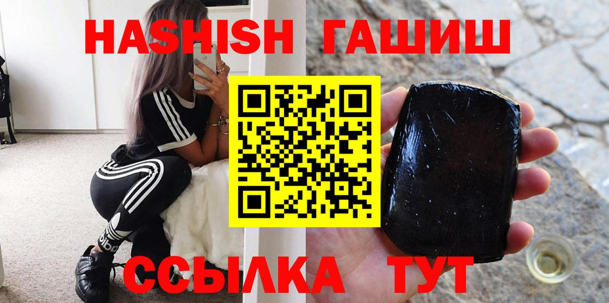Гашиш hashish Набережные Челны