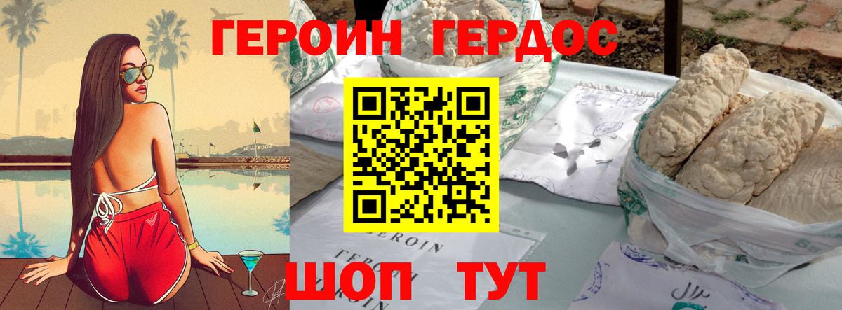 ГЕРОИН белый  Вход с VPN  Набережные Челны 