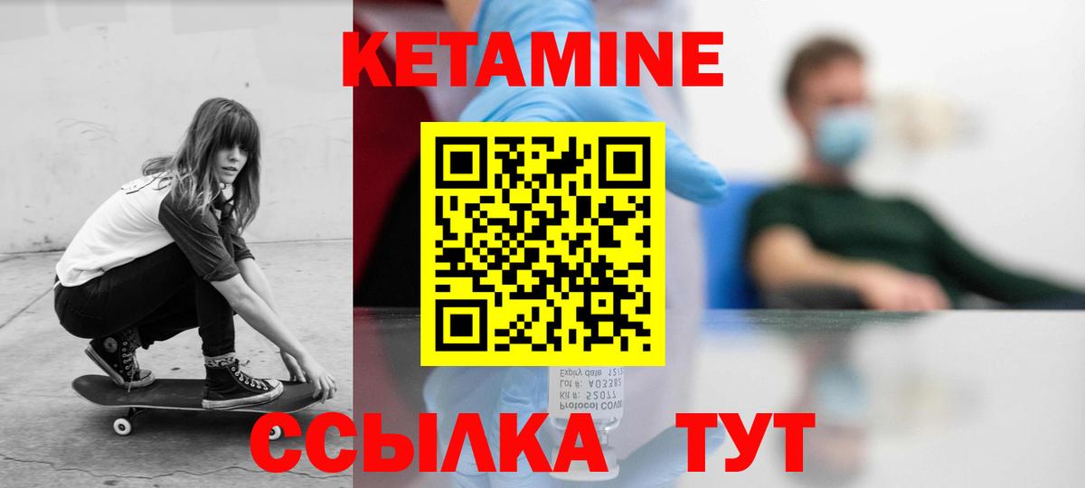 Кетамин VHQ Набережные Челны