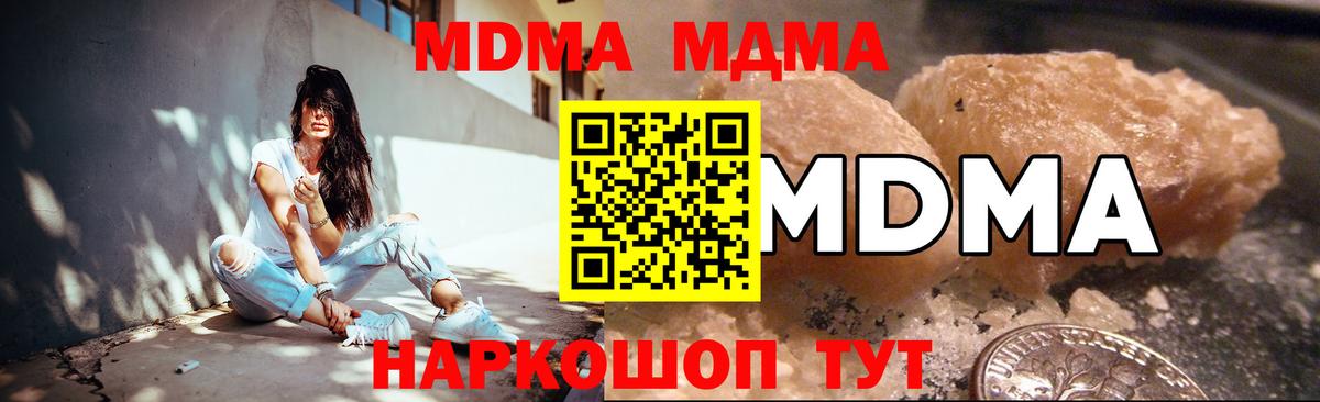 Набережные Челны  МДМА молли  MDMA  Вход с VPN 