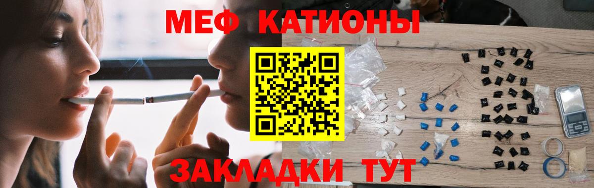 Меф  Вход с VPN  Мефедрон 4 MMC  Набережные Челны  Меф  МЕФ VHQ 