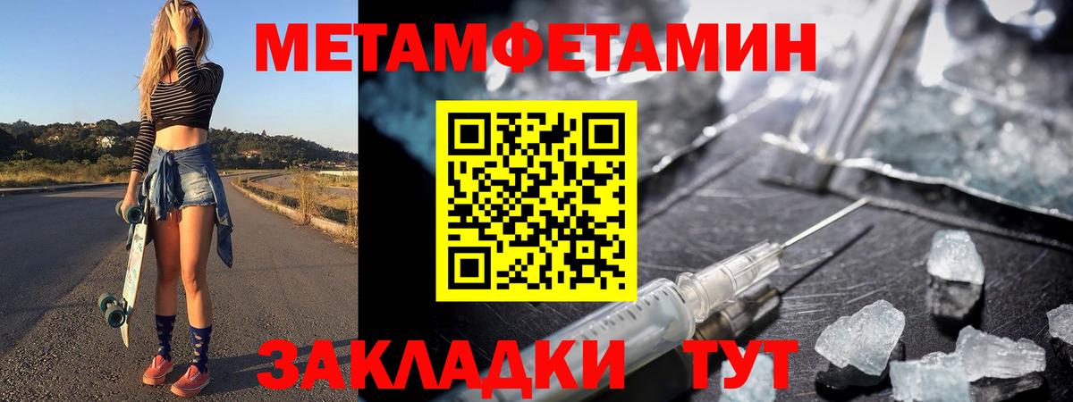Первитин кристалл  Вход с VPN  Набережные Челны 