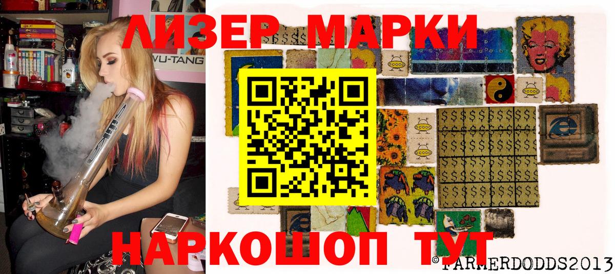 где продают   Марки N-bome 1500мкг  Набережные Челны  Вход с VPN  Марки N-bome 1500мкг 