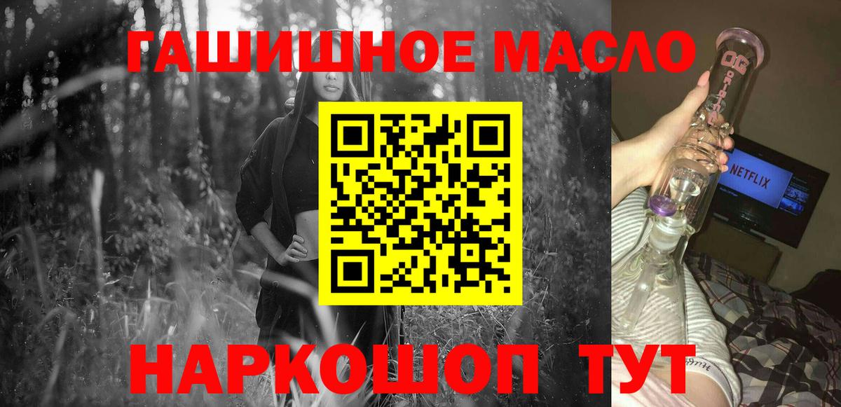 ТГК гашишное масло  Вход с VPN  Набережные Челны 